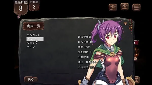 変態ゲーム ゴブリンの巣穴 3