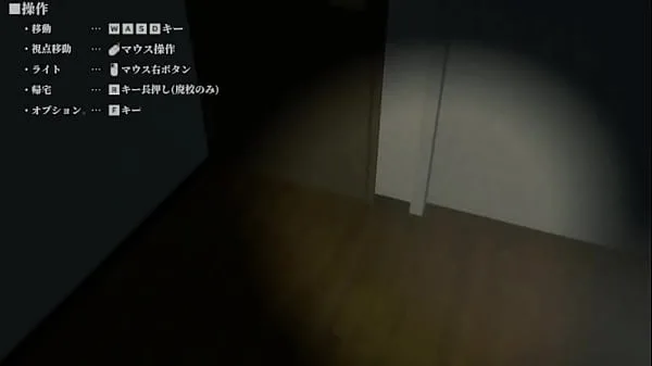 [Hentai Game][Horror] Manabiya | Part 1